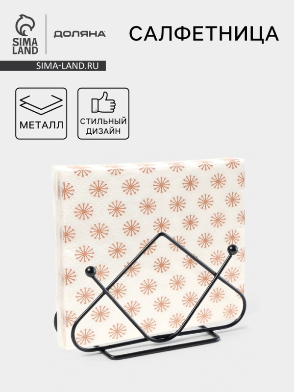 Салфетница Доляна «Треугольники», чёрная Салфетница Доляна «Треугольники», чёрная