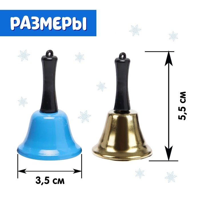 Развивающий набор «Волшебные колокольчики» Развивающий набор «Волшебные колокольчики»