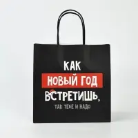Набор пакетов подарочных новогодних &laquo;Так тебе и надо&raquo;, 6 шт., 22&times;22&times;11 см