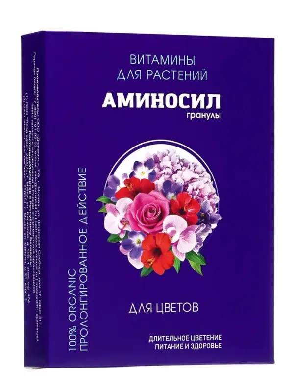 Удобрение Гранулы &laquo;Аминосил для цветов&raquo;, 50 г