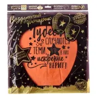 Фонарик желаний &laquo;Чудеса случаются&raquo;, купол, МИКС