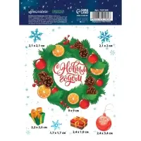 Наклейки новогодние со светящимся слоем «Новогодний венок», 10.5 х 14.8 см