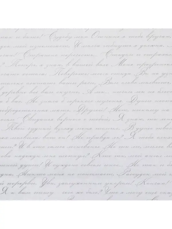 Бумага упаковочная тишью &laquo;Стихи&raquo;, 50&times;70 см