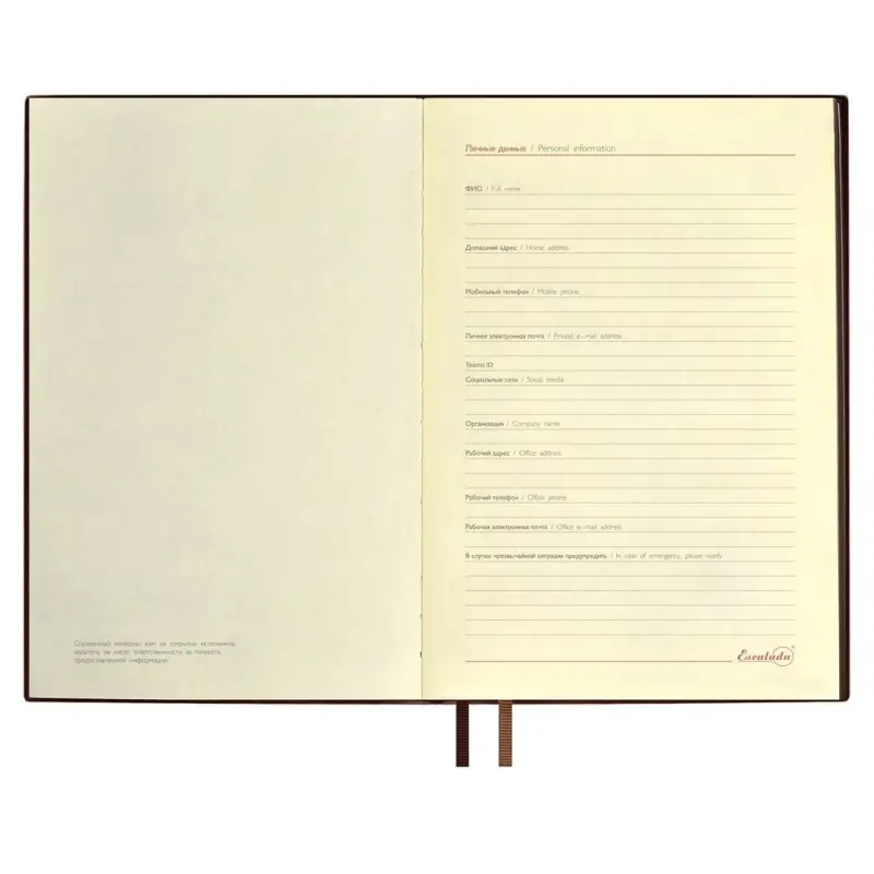 Ежедневник Merida, датированный, коричневый Ежедневник Merida, датированный, коричневый