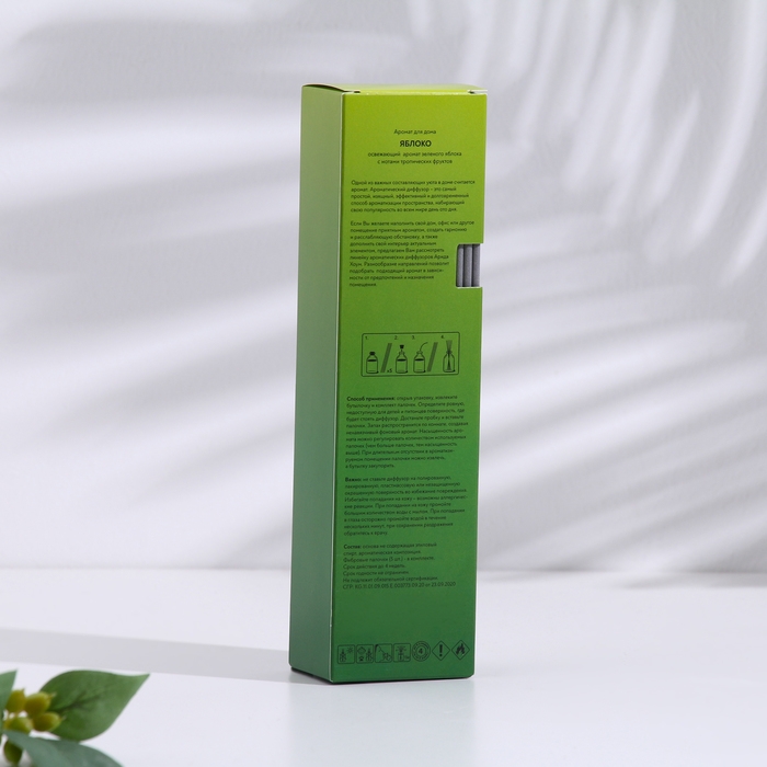 Диффузор ароматический Диффузор ароматический "Sunny", 50 мл, яблоко