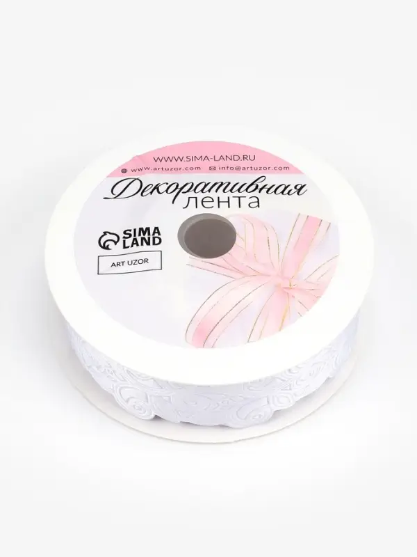 Лента фигурная &laquo;Вьюнчик&raquo;, 25 мм, 9&plusmn;0.5 м, белая