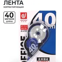 Корректор-лента, 40 м&times;5 мм, на блистере, МИКС