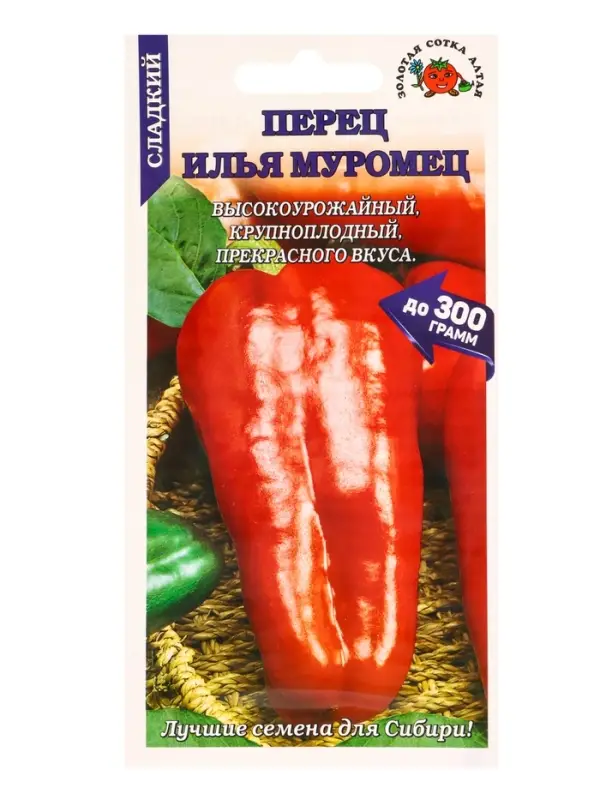 Семена Перец Илья Муромец /Сотка/ 0,1г/ среднесп.180-300г / *1500