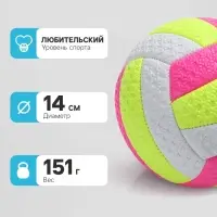 Волейбольный мяч, машинная сшивка, 18 панелей, р. 2, PVC, МИКС