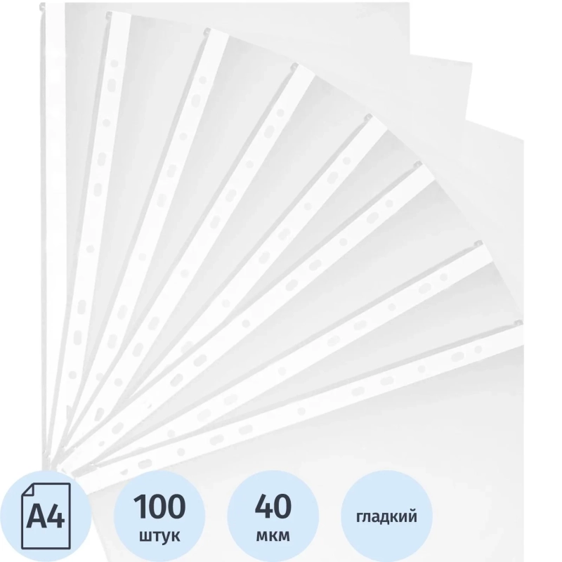Файл-вкладыш А4 40мкм Attache Элементари с перфорацией,100 шт