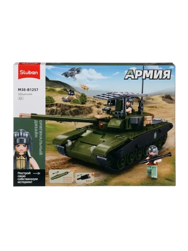 Конструктор Sluban &laquo;Армия. Танк Царь-Мангал&raquo;, 326 деталей