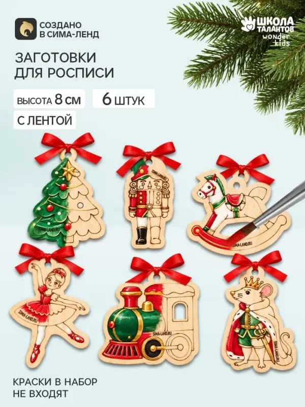 Роспись по дереву &laquo;Сказка&raquo;, заготовки для творчества, 6 штук