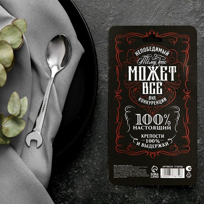 Ложка гаечный ключ «Мужик», на подложке, 3 х 14 см. Ложка гаечный ключ «Мужик», на подложке, 3 х 14 см.