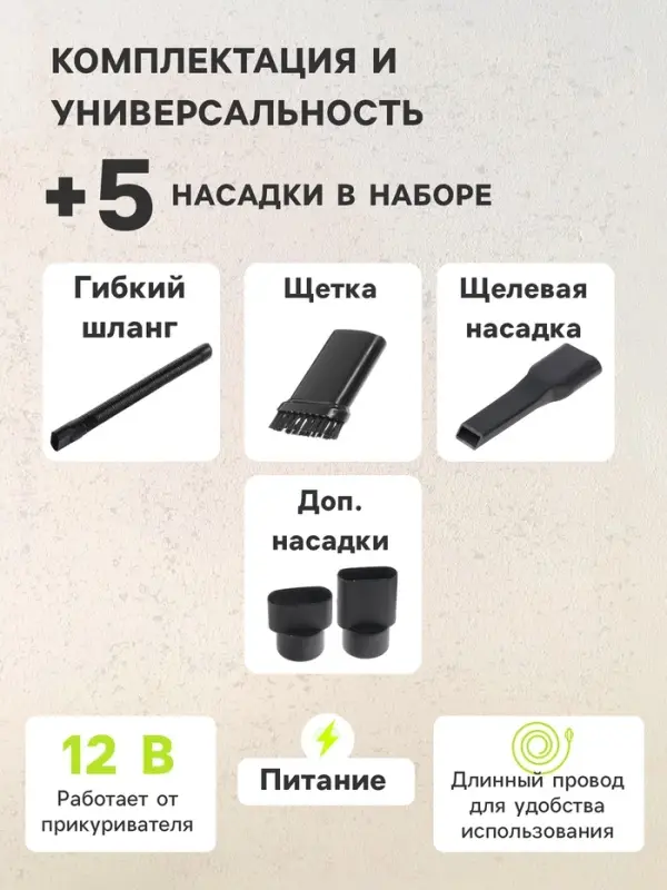 Пылесос автомобильный CARTAGE, 5 насадок, 120 Вт, 12 В, оранжевый