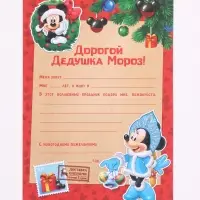Письмо Деду Морозу, с наклейками, &laquo;Мышка&raquo;