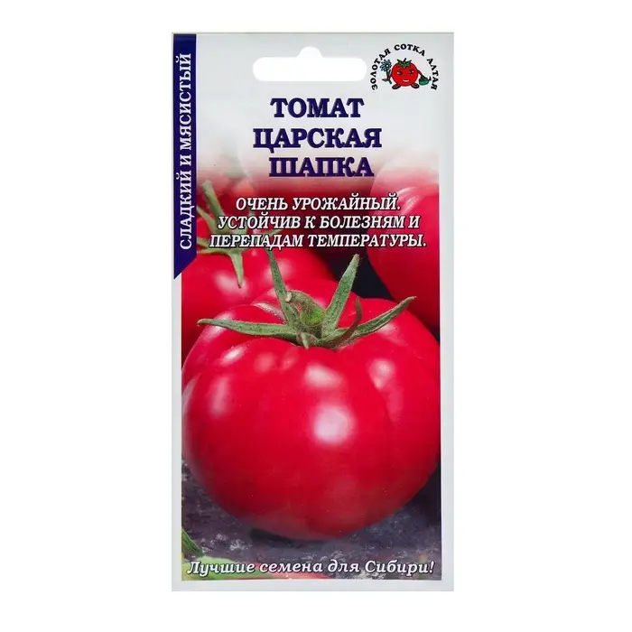 Семена Томат Семена Томат "Царская шапка", среднеспелый, 0,1 г