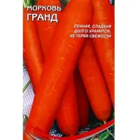 Семена Морковь &laquo;Гранд&raquo;, 1800 шт., &laquo;Дом семян&raquo;