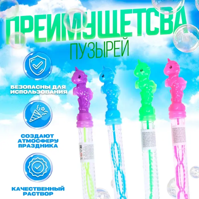 Мыльные пузыри «Единорожка», 26 см, 50 мл