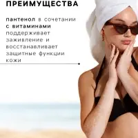 Солнцезащитный крем-блок для лица от загара Floresan водостойкий SPF 45, 60 мл