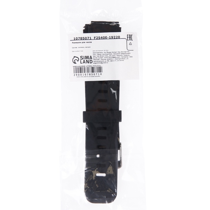 Ремешок для часов 18 мм, с быстросъемными шпильками, силикон, l-21.5 см, черный Ремешок для часов 18 мм, с быстросъемными шпильками, силикон, l-21.5 см, черный