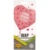 Воздушный шар фольгированный 18" &laquo;Хэппи бёздей булочка. Сердце&raquo;