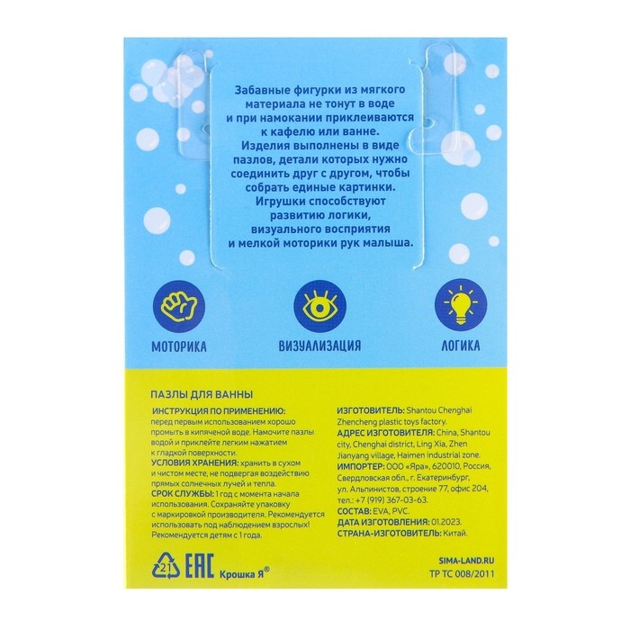 Мягкий пазл для малышей Крошка Я «Учим цвета», 5 пазлов Мягкий пазл для малышей Крошка Я «Учим цвета», 5 пазлов