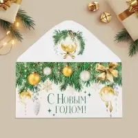 Конверт для денег «С Новым годом!», ёлочные игрушки, 16.5 х 8 см