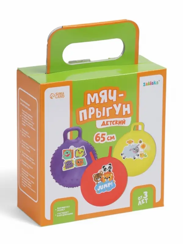 Мяч прыгун с ручкой 65 см, МИКС