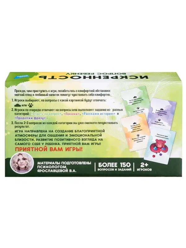 Настольная игра Dream Makers &laquo;Искренность. Вопрос ребёнку&raquo;