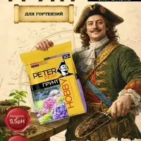 Грунт для Гортензий PETER PEAT, линия &laquo;Хобби&raquo;, 20 л