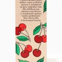 Туалетная вода женская Smusie Cherry Mix, 100 мл