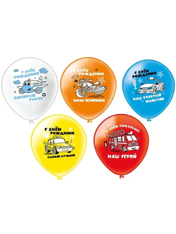 Воздушные шары латексные 12" &laquo;С днём рождения! Любимый сынок&raquo;, набор 25 шт.