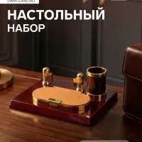 Набор настольный, органайзер 3 в 1 с визитницей, красное дерево