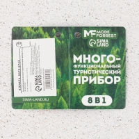 Многофункциональный туристический прибор 8 в 1, 18 х 3,2 см