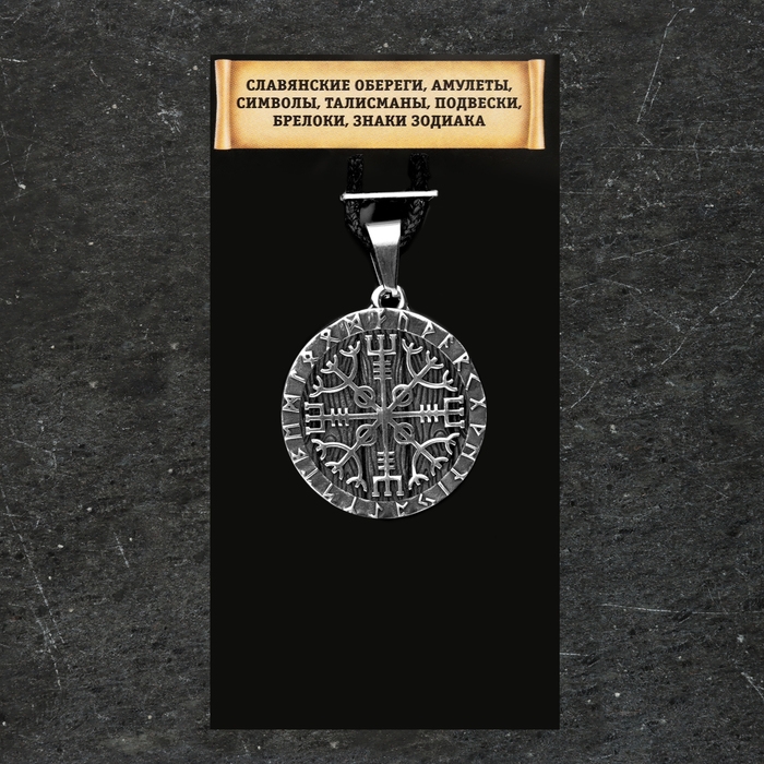 Оберег "Агисхьяльм" , 9г, 33х29 мм, размер отверствия 9х5 мм, пьютер