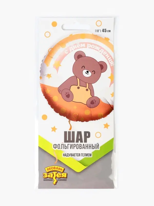 Воздушный шар фольгированный 18" &laquo;Мишка на радуге&raquo;