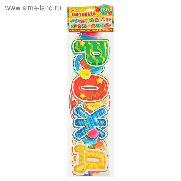 Гирлянда «С днём рождения», шары Гирлянда «С днём рождения», шары