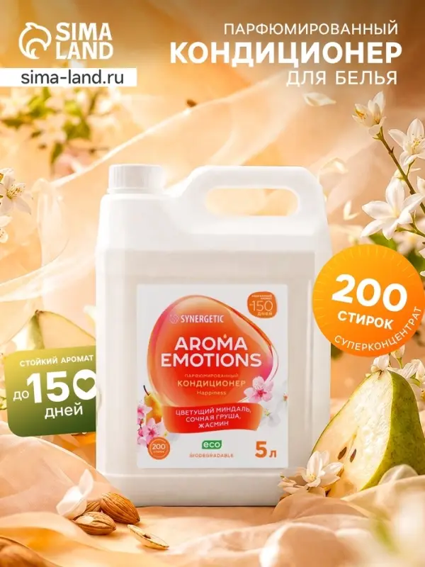 Кондиционер для белья парфюмированный SYNERGETIC миндаль, груша, жасмин, 5 л