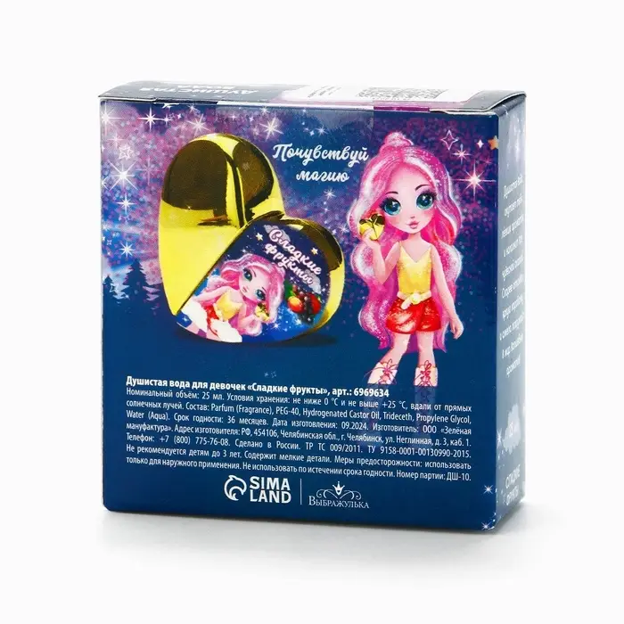 Душистая вода для девочек &laquo;Сладкие фрукты&raquo; 25 мл