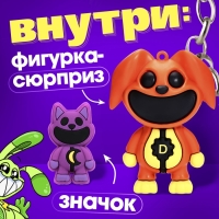 HAPPY VALLEY Игрушка сюрприз "Улыбаки" со значком