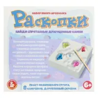 Игровой набор Десятое Королевство &laquo;Раскопки. Драгоценные камни&raquo;, 8 камушков