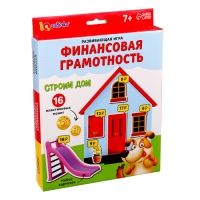 Развивающая игра «Финансовая грамотность», 7+