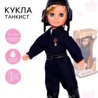 Кукла &laquo;Танкист&raquo;, 30 см