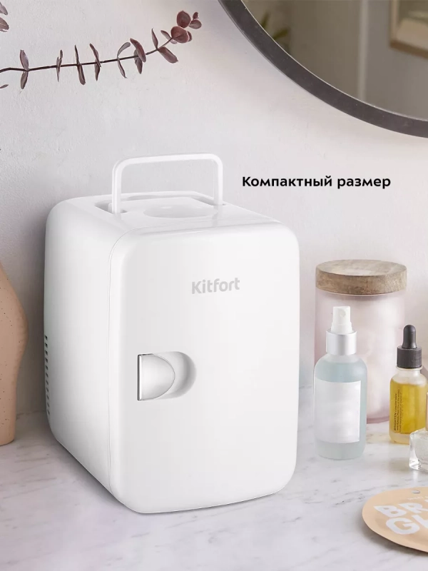 Холодильник для косметики КТ-3160 мини-холодильник 4 л