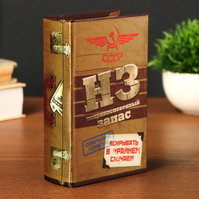 Сейф дерево книга Неприкосновенный запас 17*11*5 см Сейф дерево книга Неприкосновенный запас 17*11*5 см