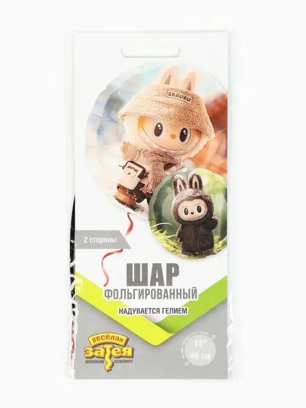 Воздушный шар фольгированный 18 Воздушный шар фольгированный 18" круг "Монстрики зубастые плюшевые"2 ст., инд.уп.