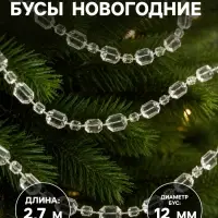 Бусы на ёлку &laquo;Льдинка&raquo;, длина 2.7 м, d=12 мм, прозрачные, перламутровые