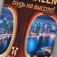 Конверт для денег &laquo;С юбилеем!&raquo;, будь на высоте, 16.5&times;8 см
