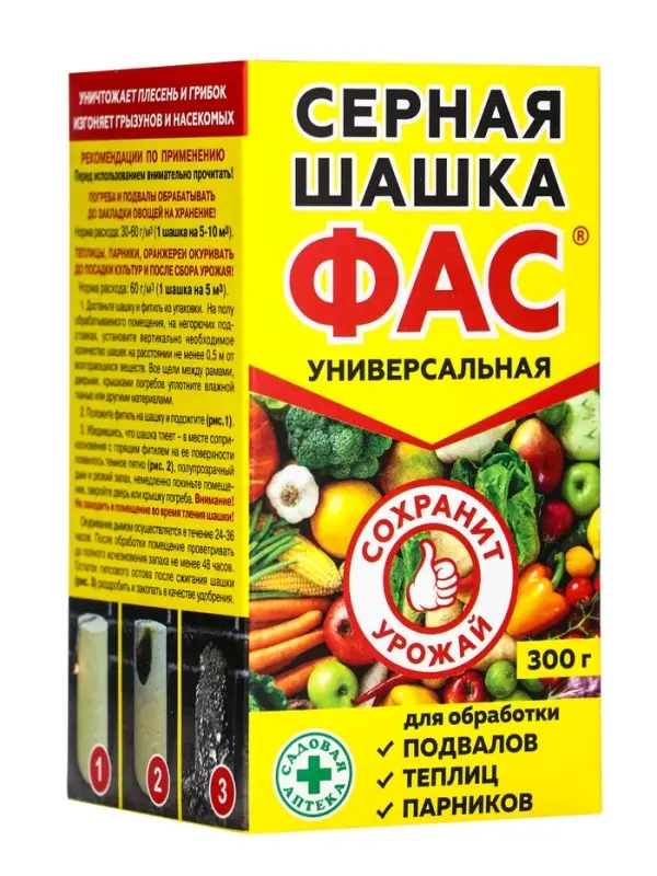 Серная шашка универсальная для дезинфекции погребов, подвалов &laquo;Фас&raquo;, 300 г