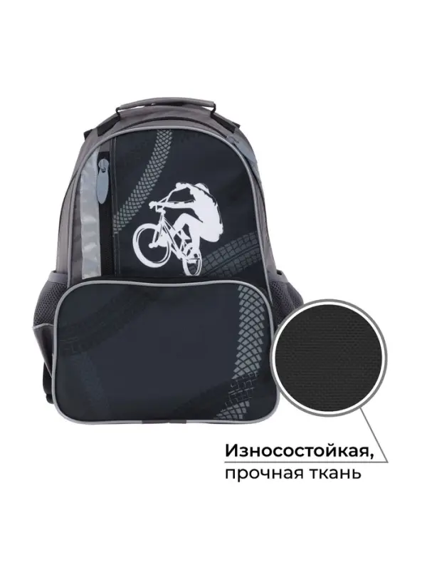Рюкзак школьный, эргономичная спинка, 37&times;26&times;13 см &laquo;Велосипед&raquo;